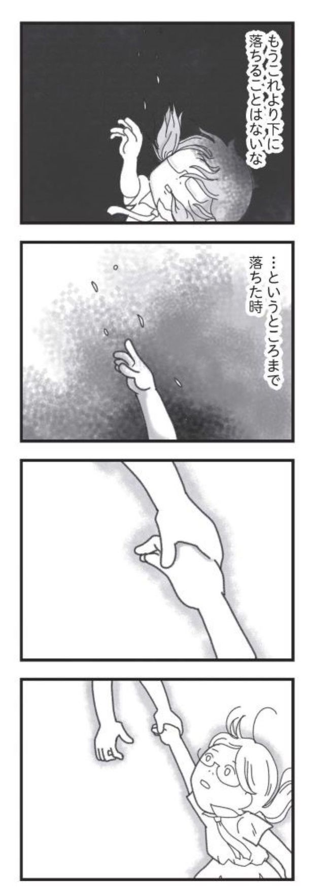 第1話「4人家族だった時のこと」04 画像提供：「16歳で帰らなくなった弟」(C)きむら かずよ／KADOKAWA