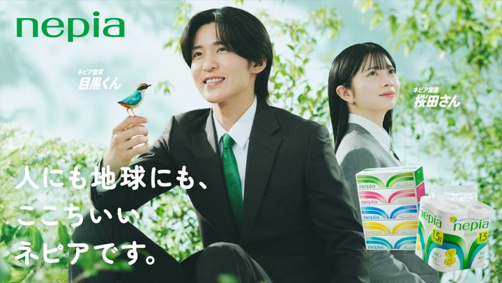 王子ネピア新CM「ネピア営業目黒くん 森を育てる篇」キービジュアル width=