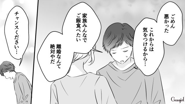 「食事は別々にとりましょう」妻が離婚を切り出した切実な理由