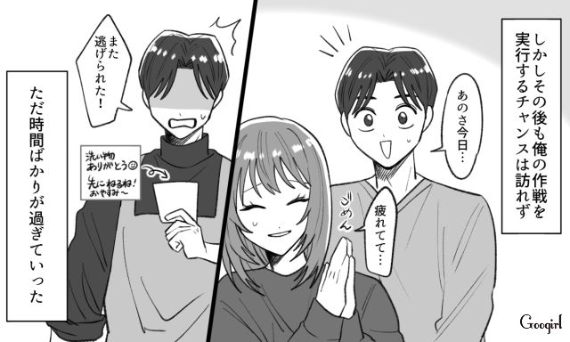 結婚願望が強い彼氏…仕事を辞めさせるために残業を装い、同棲中の彼女に全ての家事を負わせた話