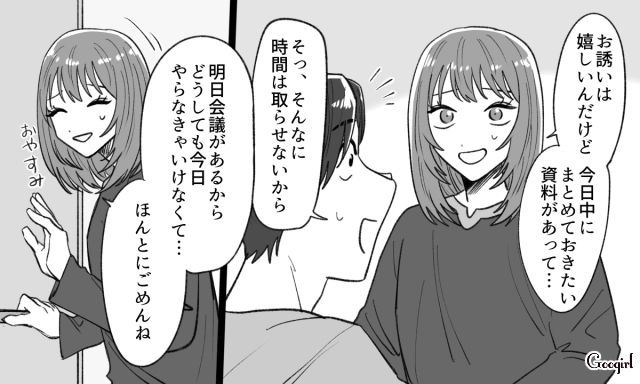 結婚願望が強い彼氏…仕事を辞めさせるために残業を装い、同棲中の彼女に全ての家事を負わせた話