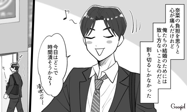 結婚願望が強い彼氏…仕事を辞めさせるために残業を装い、同棲中の彼女に全ての家事を負わせた話