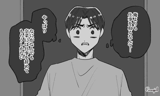 結婚願望が強い彼氏…仕事を辞めさせるために残業を装い、同棲中の彼女に全ての家事を負わせた話