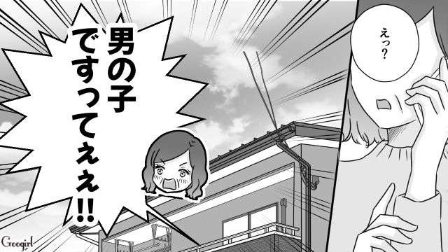 「男の子ですって!?」性別がわかった途端、手のひらを返した義母に不信感を抱いた話