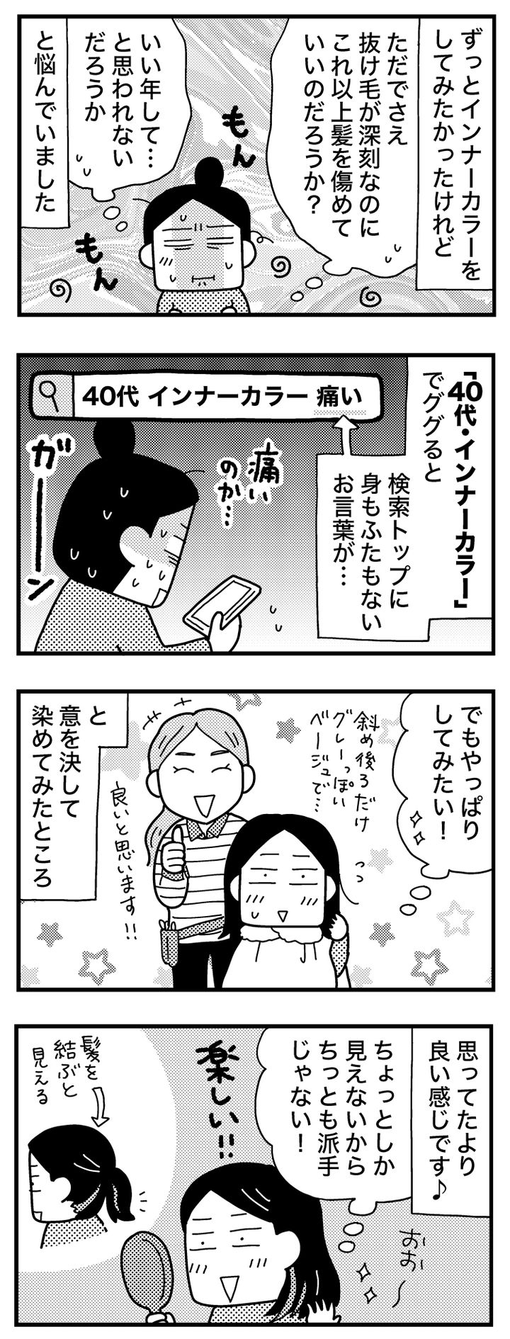 ときめけBBA塾／和田フミ江