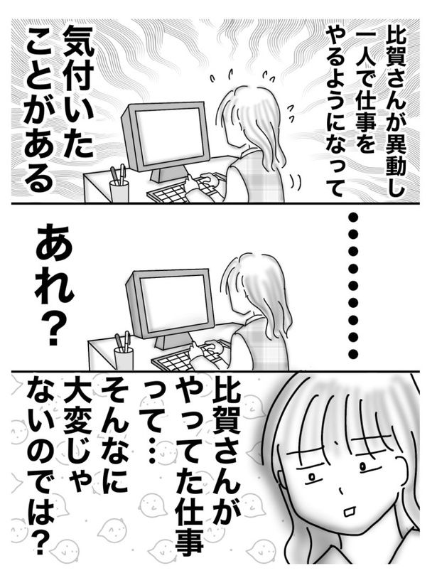 『お局様にリベンジを』09 画像提供：オムニウッチー(@omni_uttii821)