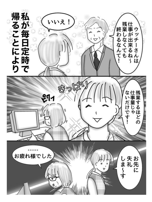 『お局様にリベンジを』11 画像提供：オムニウッチー(@omni_uttii821)