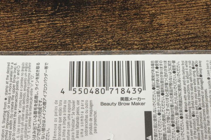 美眉メーカー JANコード