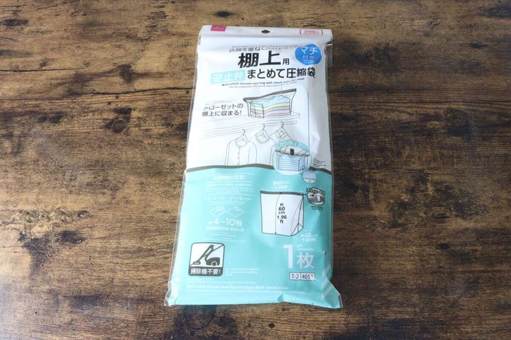 クローゼット棚上用まとめて圧縮袋（逆止弁） パッケージ