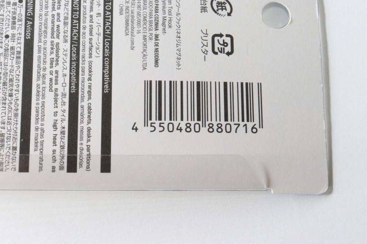 ダイソーのキッチンツールフック ネオジムマグネットのJANコード