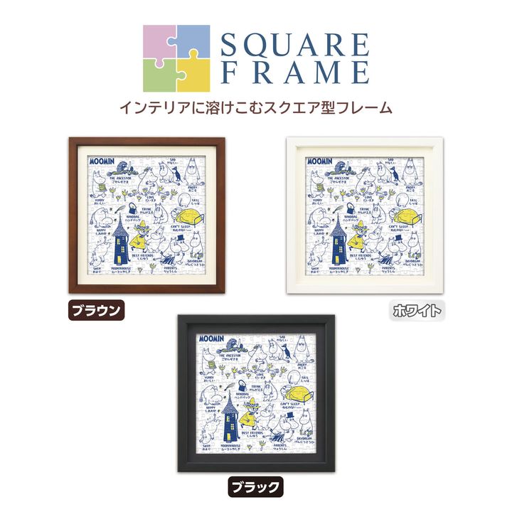AREKORE ムーミン フレーム