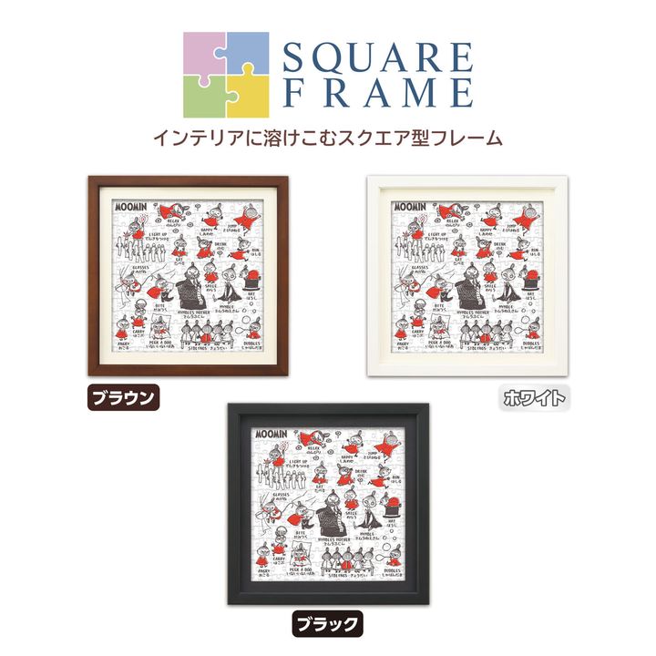 AREKORE リトルミイ フレーム