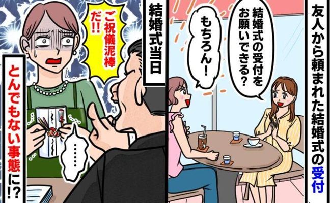 結婚式ハプニング イメージイラスト