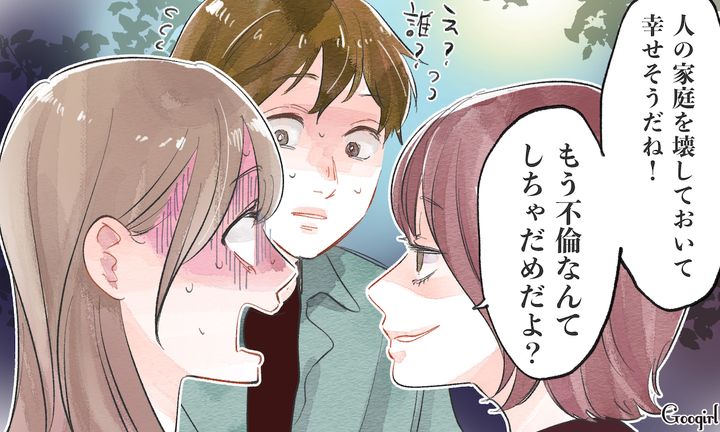 「もう不倫なんてしちゃダメだよ？」不倫女の幸せそうな姿を見てサレ妻が警告した話