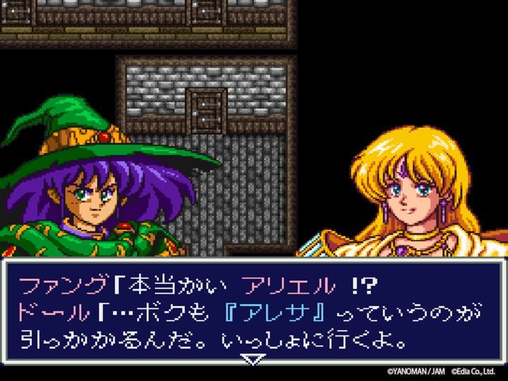 エディア『アレサCOLLECTION 1993-1995』ゲーム画面1