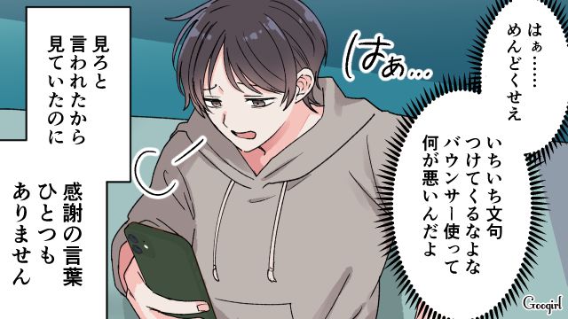 「いちいち細かいことに文句を言うなよ」最愛の家族に捨てられた男の話