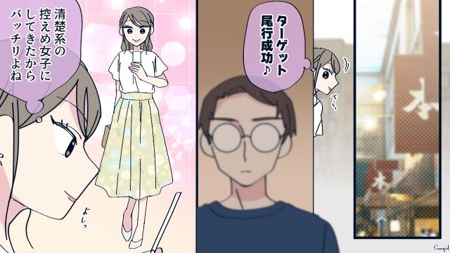 「別れさせ屋」のハニトラ女性に身の上話をされるも…熱心にアドバイスした中学教師夫の話