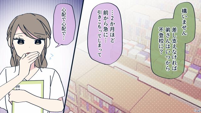 「別れさせ屋」のハニトラ女性に身の上話をされるも…熱心にアドバイスした中学教師夫の話