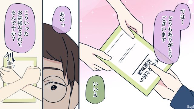 「別れさせ屋」のハニトラ女性に身の上話をされるも…熱心にアドバイスした中学教師夫の話