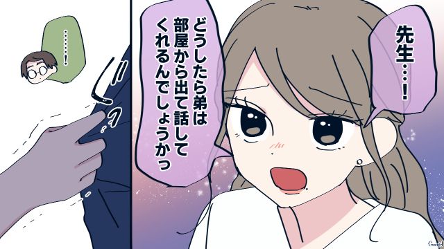 「別れさせ屋」のハニトラ女性に身の上話をされるも…熱心にアドバイスした中学教師夫の話
