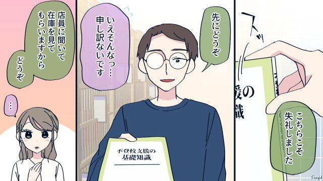「別れさせ屋」のハニトラ女性に身の上話をされるも…熱心にアドバイスした中学教師夫の話