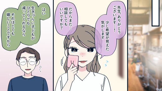 「別れさせ屋」のハニトラ女性に身の上話をされるも…熱心にアドバイスした中学教師夫の話