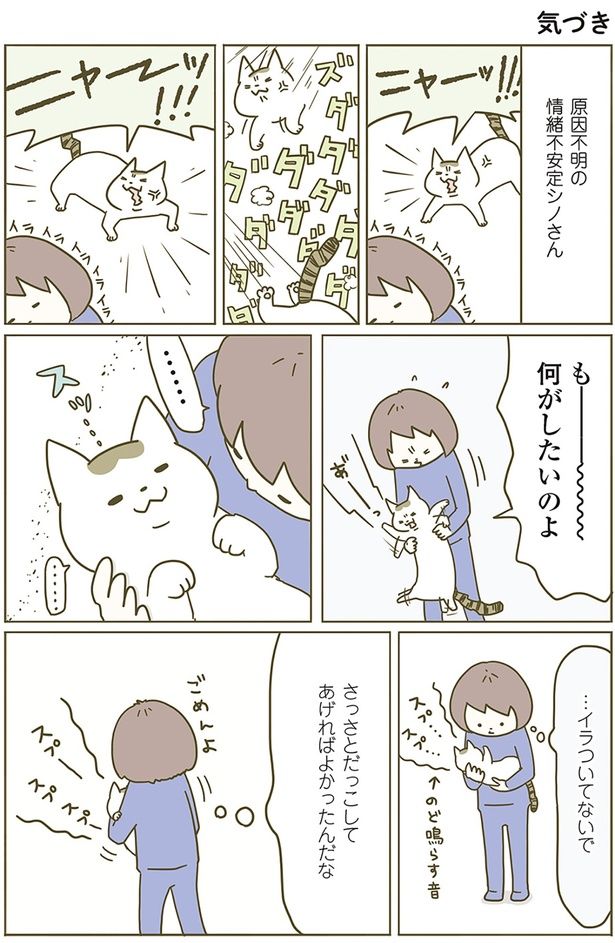 さっさとだっこしてあげればよかったんだな （C）卵山玉子／KADOKAWA