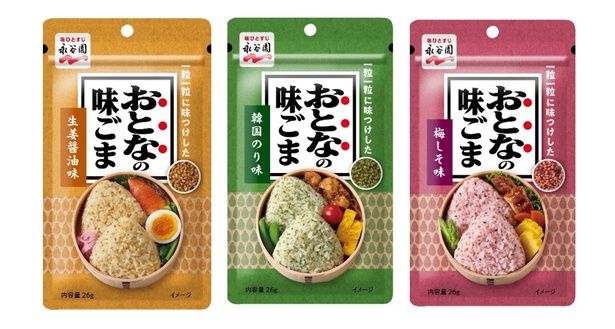 お弁当のおにぎりにも！