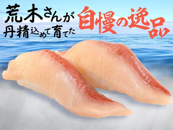 【東京都・神奈川県・千葉県】「回し寿司 活」「寿司活」全店で、期間限定の「高知 うまいもんフェア」開催！