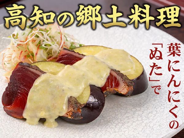 【東京都・神奈川県・千葉県】「回し寿司 活」「寿司活」全店で、期間限定の「高知 うまいもんフェア」開催！