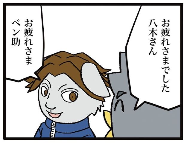 「お疲れさまでした」と先輩に挨拶するペン助 01 画像提供=ザバックさん