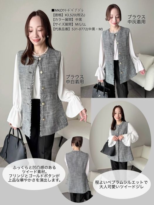 しまむら「ツイードペプラムジレ」