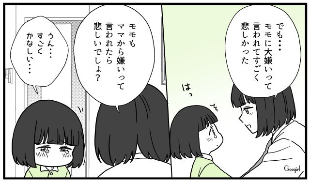 「夫を許せない…」5歳の娘が「ママ大嫌い」と言った理由が最低だった