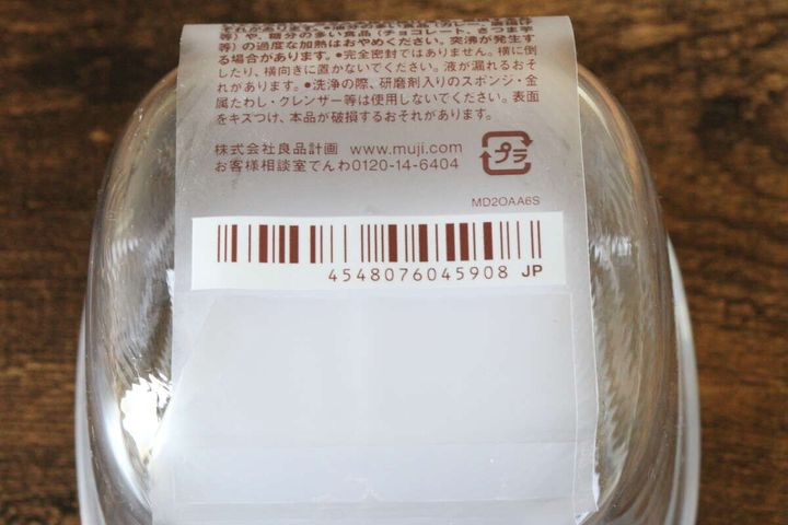 蓋をしたままレンジで使える 耐熱ガラス容器 小鉢型／中 JANコード