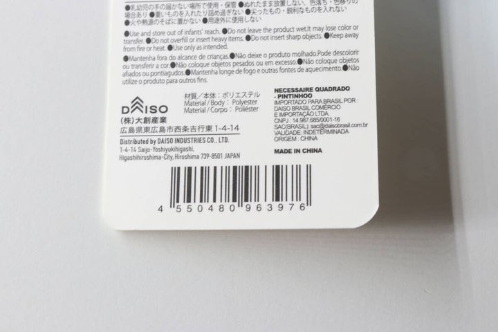 ダイソーの四角ポーチ（ひよこ）のJAN