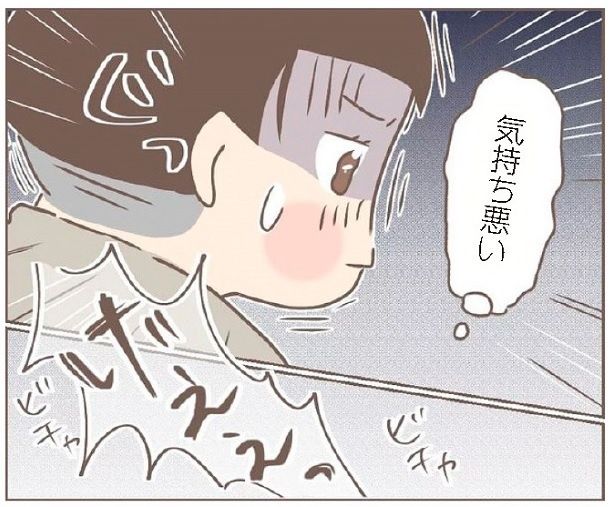 ある日突然、キヨは吐いてしまう