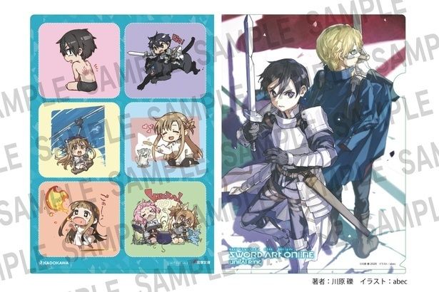  『ソードアート・オンライン29 ユナイタル・リングVIII』発売記念限定クリアファイル