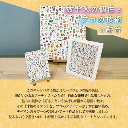 【静岡県小山町】障がい者支援施設「インマヌエル」から生まれたアート、ふるさと納税返礼品に登場！