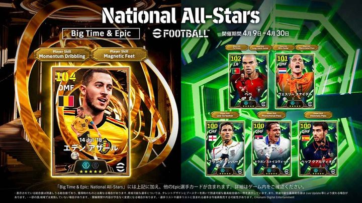 画像7: eFootball、世界累計10億DL突破記念キャンペーン開催中！今なら無料でロナウジーニョらが獲得可能…漫画企画『転ウイ』も始動