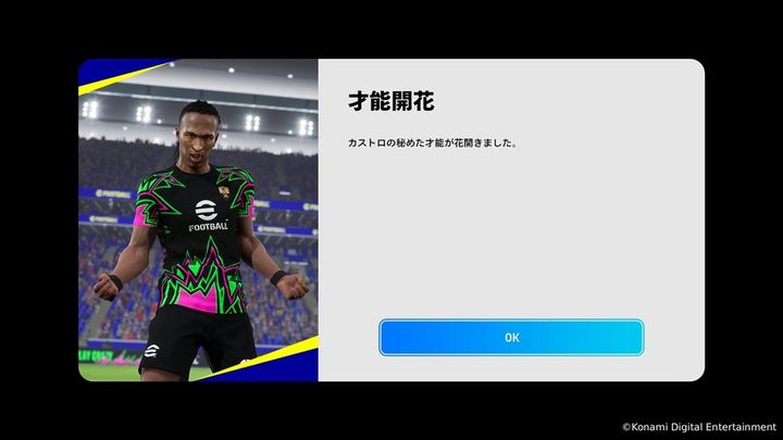 画像5: eFootball、世界累計10億DL突破記念キャンペーン開催中！今なら無料でロナウジーニョらが獲得可能…漫画企画『転ウイ』も始動