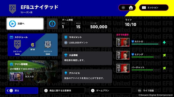画像4: eFootball、世界累計10億DL突破記念キャンペーン開催中！今なら無料でロナウジーニョらが獲得可能…漫画企画『転ウイ』も始動