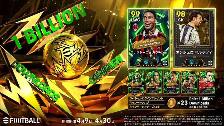 画像2: eFootball、世界累計10億DL突破記念キャンペーン開催中！今なら無料でロナウジーニョらが獲得可能…漫画企画『転ウイ』も始動