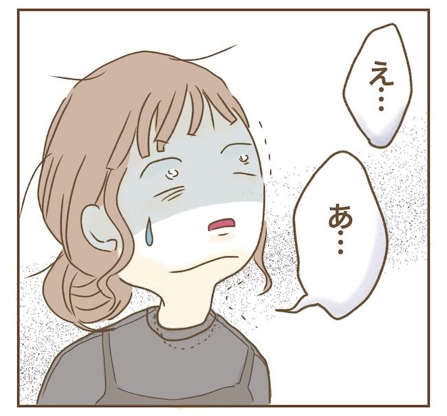 インフルエンサー気取りママ友の末路／ねぼすけ