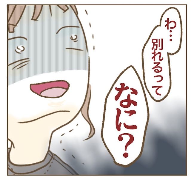 インフルエンサー気取りママ友の末路／ねぼすけ