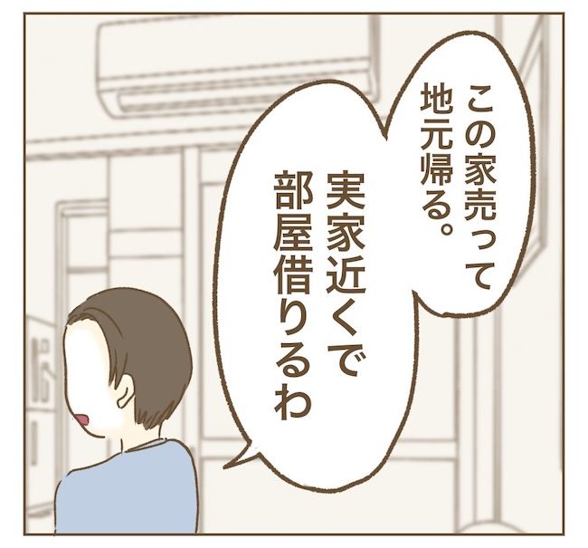 インフルエンサー気取りママ友の末路／ねぼすけ