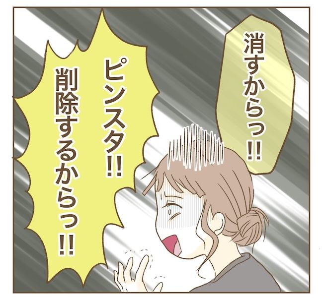 インフルエンサー気取りママ友の末路／ねぼすけ