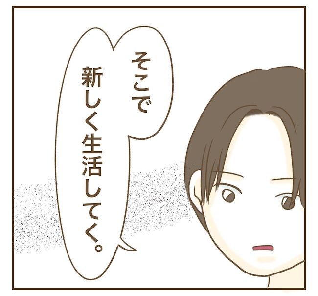 インフルエンサー気取りママ友の末路／ねぼすけ