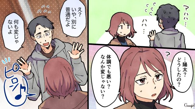 略奪を企てたシンママから突然迫られ…「何も変じゃないよ」明らかに挙動不審だった夫の話