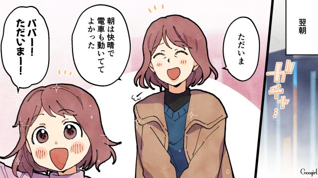 略奪を企てたシンママから突然迫られ…「何も変じゃないよ」明らかに挙動不審だった夫の話