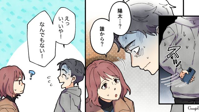 略奪を企てたシンママから突然迫られ…「何も変じゃないよ」明らかに挙動不審だった夫の話